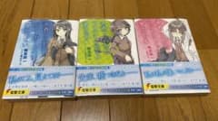 青春ブタ野郎シリーズ 3冊セットのサムネイル