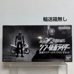 未開封品】掌動XX 仮面ライダー(仮面ライダー&サイクロン号セット