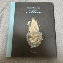 トレヴァー・ブラウンのアリス : トレヴァー・ブラウン画集 本人サイン