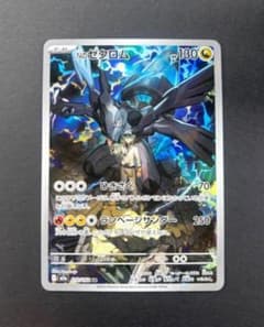 Nのゼクロム　AR