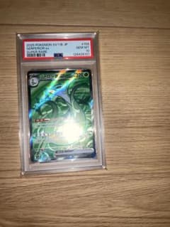 【PSA10】 ジャローダex sr 159/086 ポケモンカード　美品 PSA10】 ジャローダex sr 159/086 ポケモンカード 美品 - メルカリ