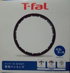 ティファール　圧力鍋　パッキンのサムネイル
