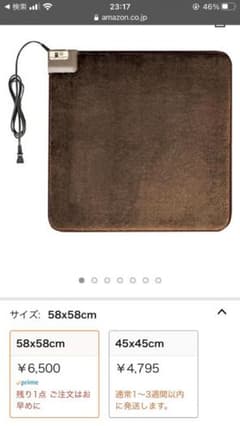 ミニホットカーペット　ホットマットのサムネイル