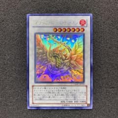 ツ*ト様 【美品】遊戯王 ブラック・ローズ・ドラゴン ホロ ホロ