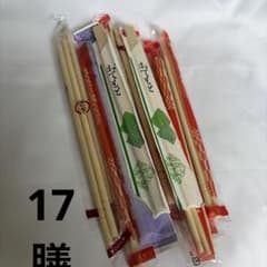 割り箸 アソートセット 17膳のサムネイル