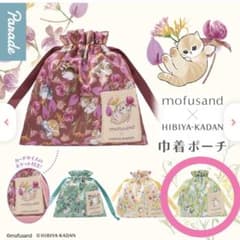 mofusand ×日比谷花壇 巾着ポーチ【 デリケートジオメトリー 】