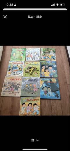 絵本・児童書 10冊セットAichan様専用のサムネイル