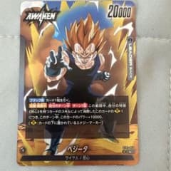 ドラゴンボール フュージョンワールド ベジータ ST01-053 - メルカリ