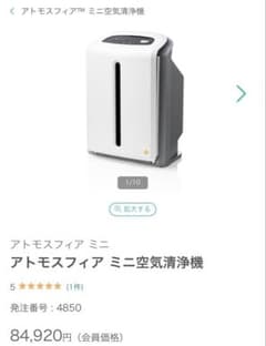 【未使用】空気清浄機アトモスフィアミニ アトモスフィア ミニ空気清浄機 3年保証付き：Amway(アムウェイ)Shopping