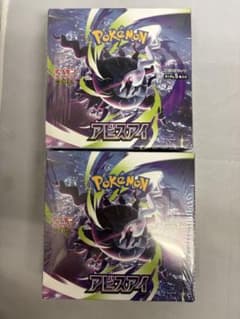 ポケモンカードゲーム アビスアイ 2BOXセット シュリンク付き - メルカリ