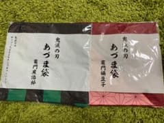 鬼滅の刃 あづま袋 ローソン 2枚セットのサムネイル