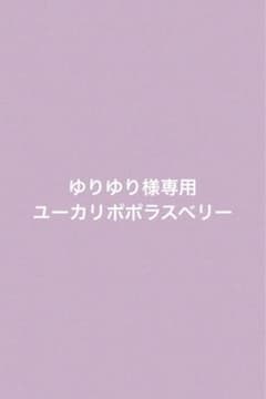 ゆりゆり様専用ページのサムネイル