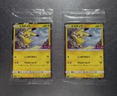 ピカチュウ：イオン限定スペシャルパック PROMO SM-Pプロモカード 30