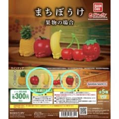 値下げ　まちぼうけ　果物3セットのサムネイル