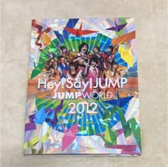 Hey!Say!JUMP/JUMP WORLD 2012 初回プレス盤のサムネイル