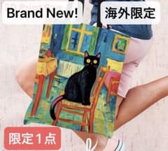 新品 海外限定 ゴッホ 黒猫 トートバッグ 油絵 アートエコバッグ 縦約40cmのサムネイル