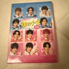 裸の少年 2022 B盤 DVD HiHi Jets 美 少年 - メルカリ