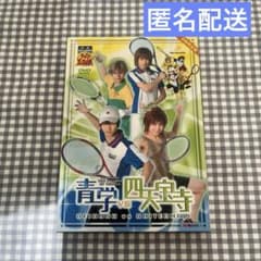 テニミュ 2nd 四天宝寺 初回限定版 DVD - メルカリ