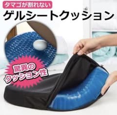 新品✨ジェル ゲルクッション カバー付のサムネイル