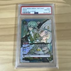 シノンPSA10 ユニオンアリーナのサムネイル