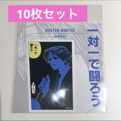 HUNTER × HUNTER 헌터 헌터 코마 스티커 클로로