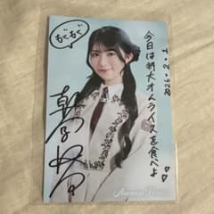 RainTree レインツリー 直筆 サイン ポストカード 朝宮日向 - メルカリ