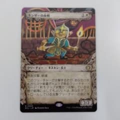 MTG 森216 FOIL 英語版unstable アンステーブル| Buyee日本代购服务