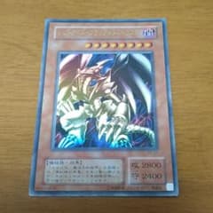 遊戯王カード【レッドアイズ・ブラックメタルドラゴン】のサムネイル