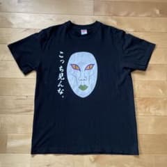 おろちんゆー こっち見んな Tシャツ 未使用品 - メルカリ