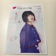 TOKYO FM 2017年４月号  即購入OKです！のサムネイル