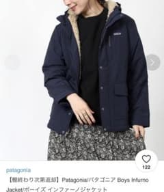 パタゴニア　ボーイズ・インファーノ・ジャケットのサムネイル