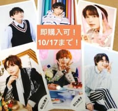 大西流星】公式写真6枚セット - メルカリ