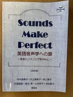 英語音声学への扉 : 発音とリスニングを中心にのサムネイル