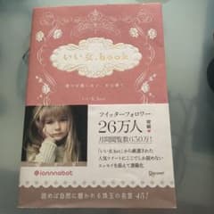 いい女.book : 磨けば磨くほど、女は輝く : Love,Gorgeous…のサムネイル