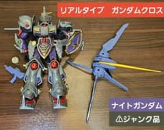 ジャンク　リアルタイプガンダムシリーズ ナイトガンダム ジャンク品 リアルタイプ ガンダムクロス ナイトガンダム - メルカリ