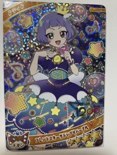 アイプリ　フレンドスターグランプリパープル　チィのサムネイル