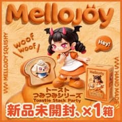 mellojoy メロジョイ つみつみトーストシリーズ トースト 未開封