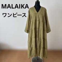 【新品】MALAIKA マライカ ロングワンピース コットン100% Fサイズのサムネイル