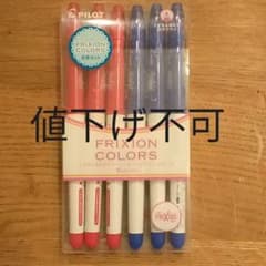 フリクションのサムネイル