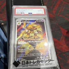 PSA10 フーディン AR ウソッキー AR 2枚セット PSA10 フーディン AR ウソッキー AR 2枚セット - メルカリ