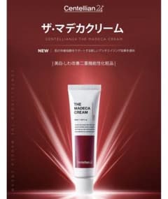 マデカクリーム シーズン6 50mlのサムネイル