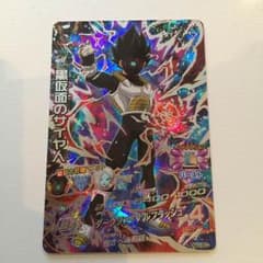 【やまらー様専用】黒仮面のサイヤ人のサムネイル