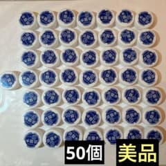 ペットボトルキャップ　50個セット　炭酸水　きれい　青　白　工作　水　新品のサムネイル