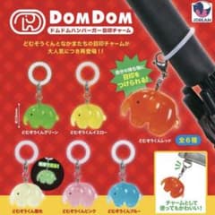 ドムドムハンバーガー どむぞうくん 目印チャーム 5種セットのサムネイル