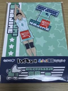 ハイキューグッズ！岩泉一のサムネイル