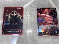 ワンピースカードゲーム エドワード・ニューゲート ポートガス・D