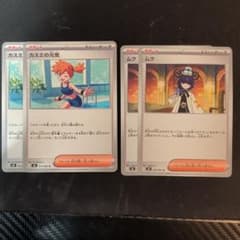 ポケモンカード カスミの元気 ムク 各2枚セットのサムネイル