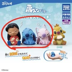 肩ズンFig. リロ＆スティッチのサムネイル