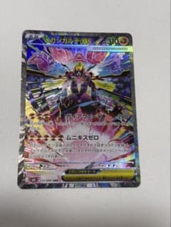 Z*u様 メガジガルデex SAR MEGA 拡張パック ムニキスゼロ 113/のサムネイル