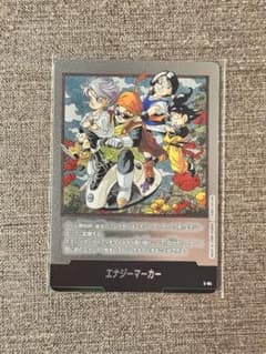 ドラゴンボール マンガブースター02 エナジーマーカー e-84 孫悟飯 銀